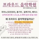 프라우드음악학원 이미지