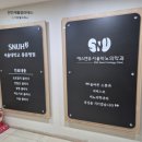 에스앤유의원 이미지