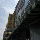 옥돌오리탕 이미지