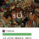더평안