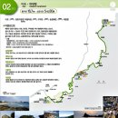 해파랑길 2코스 이미지