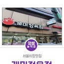개미정육점 네이버블로그