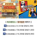 키즈런 파크레이스 후기｜반모임 초등체험 3번 다녀온 엄마의 리얼후기