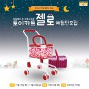 위고토이 이미지