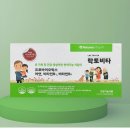 인진약국 | ​[내돈내산] 아이 변비 탈출기! 락토비타 온가족 어린이 유산균 리얼 후기 💩