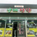 영빈장모텔 이미지