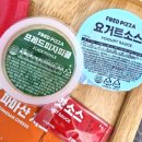프레드피자 | 페퍼로니피자가 맛있는 서면 피자 맛집, 프레드피자 서면본점! 내돈내산 솔직 후기
