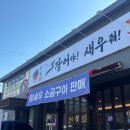 장어야새우줘