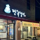 깐족쟁이왕족발 | 구미 송정동 복개천 족발 맛집 깐족쟁이 추천 및 방문 후기