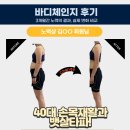 체인지바디 이미지