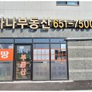 신대동공인중개사사무소 이미지