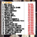 알코홀릭드링크