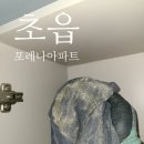 청소하기좋은날 - 화성시 동탄공원로1길 12-11 | 청소하기좋은날