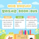 탐라도서관 이미지