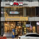 화덕에직접구운족발 - 고양시 일산서구 고봉로 291 | 범계맛집 꽉찬족발 범계점 화덕에 구운 족발과 찰진 막국수 후기