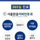 청솔이비인후과의원 이미지