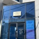 슬링뷰티 | 자극없이 꼼꼼하게 속눈썹 펌 잘하는곳, 주말에도 늦게까지 영업해서 속눈썹펌 받을수 있는곳 / 슬링뷰티