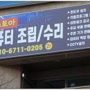 컴스토아