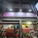 평산닭발 | [평택 송탄 닭발 맛집] 평산닭발 방문 후기｜숯불닭발·부추전·주먹밥까지 완벽한 술안주 조합!