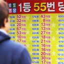 복권 Queen 이코노미퀸