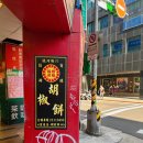 복주마트