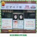 하대동103 | 하대동 해물찜 인생아구찜 진주점 후기 추천 리뷰 주차 예약 알아봐요