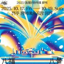 팔복 - 성남시 분당구 황새울로 196 | 팔복