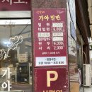 신가네가야밀면 이미지