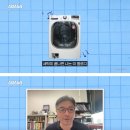 LG 세탁기 종료음 만드신분 이미지