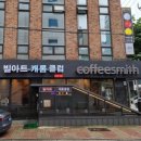 [역삼 당구장 추천] 역삼 실내 놀거리 취미 찾으신다면 빌아트 캐롬클럽! 당구 치기 좋아요~