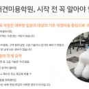 송파평생직업교육학원