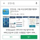 천안동남경찰서 | 아기 미아방지용 지문등록서비스 이용방법 / 천안동남경찰서 다녀온후기