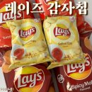 서진푸드 가장점 | 신상과자 레이즈 감자칩추천 전종류 솔직후기