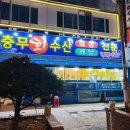 다사랑수산 이미지