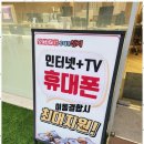 우리동네휴대폰가게