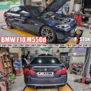 BMW F10 M550d 엔진오일교환, 전/후륜 디퍼렌셜오일교환. 미션오일교환 이미지