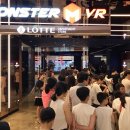 몬스터VR