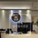 김해 사진관 추천 | 애견동반 가능한 김해 십이월사진관에서 유투랑유자랑 셀프촬영 후기