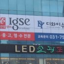 디와이영어수학학원