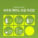 비플레인 모공자신감 2주 체험키트 4,900원에 구매한 후기
