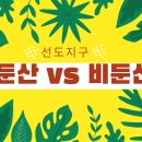 건축사무소핵 | 둔산 VS 비둔산 : 대전부동산뉴스 둔산자이아이파크백억부동산