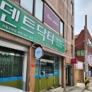 대구 덴트 추천 죽전 덴트닥터 문콕 복원 찌그러짐 덴트 내돈내산