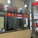 토박이분식점 이미지