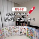 훈민사 이미지