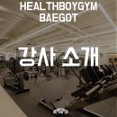 짐앤줌바 이미지