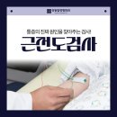 강동탑정형외과의원 | 강동구도수치료 강동탑정형외과) 통증의 진짜 원인을 찾는 검사, 근전도검사