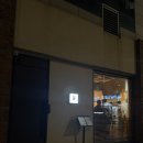 [일산 맛집] 우니가 4번 ?! 일산 오마카세 스시미츠 디너 후기
