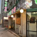 낙성곱창 이미지