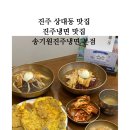 연암도서관 앞 | 진주 상대동 맛집 진주냉면 맛집 송기원진주냉면 본점