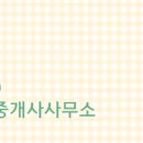 행복드림공인중개사사무소 이미지